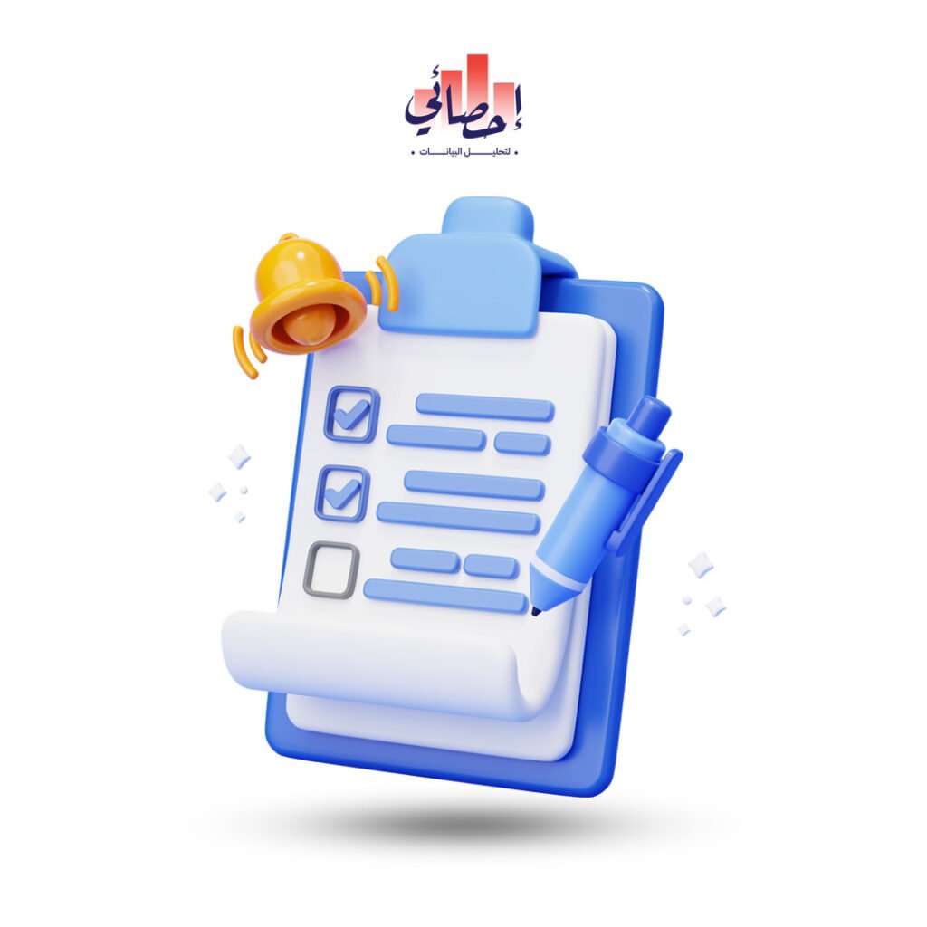 خدمة تصميم وتحكيم أدوات البحث
