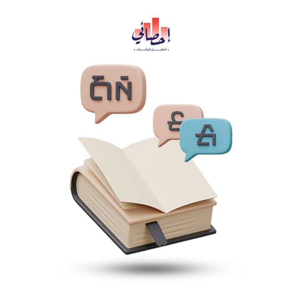 خدمة رومنة المراجع وفق ضوابط المجلة
